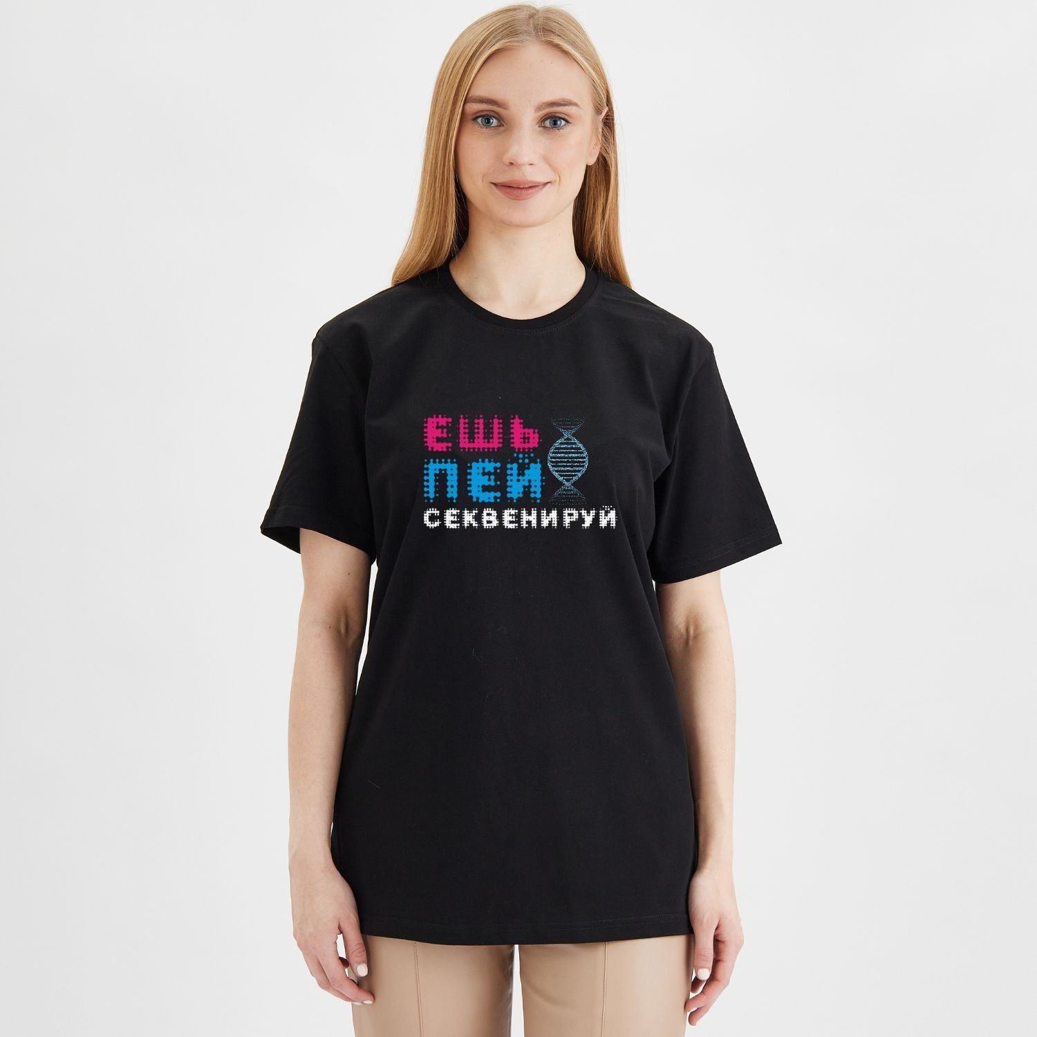 Футболка Ешь, пей, секвенируй