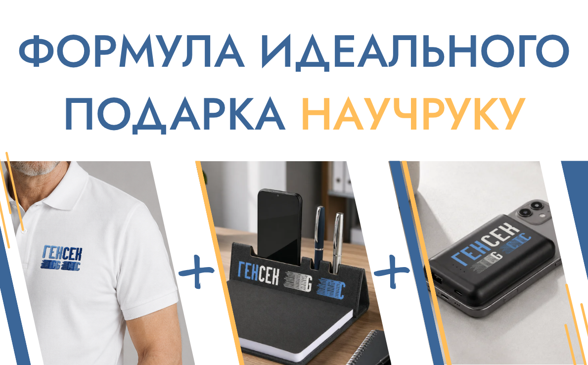 коллекция генсек