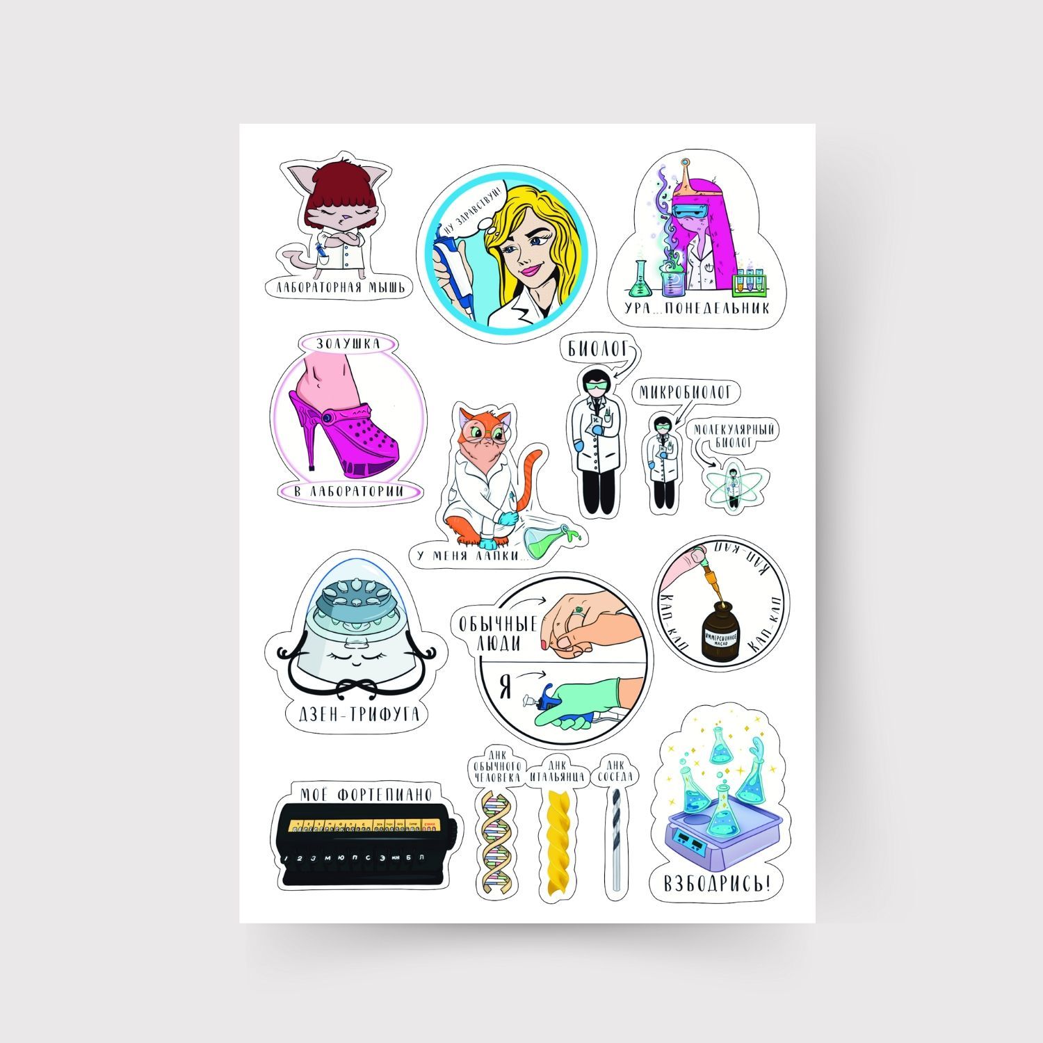 Стикерпак Биологи шутят