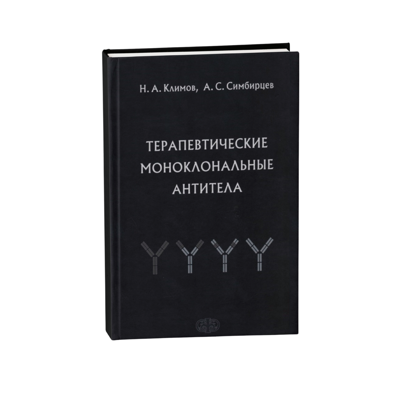 Терапевтические моноклональные антитела