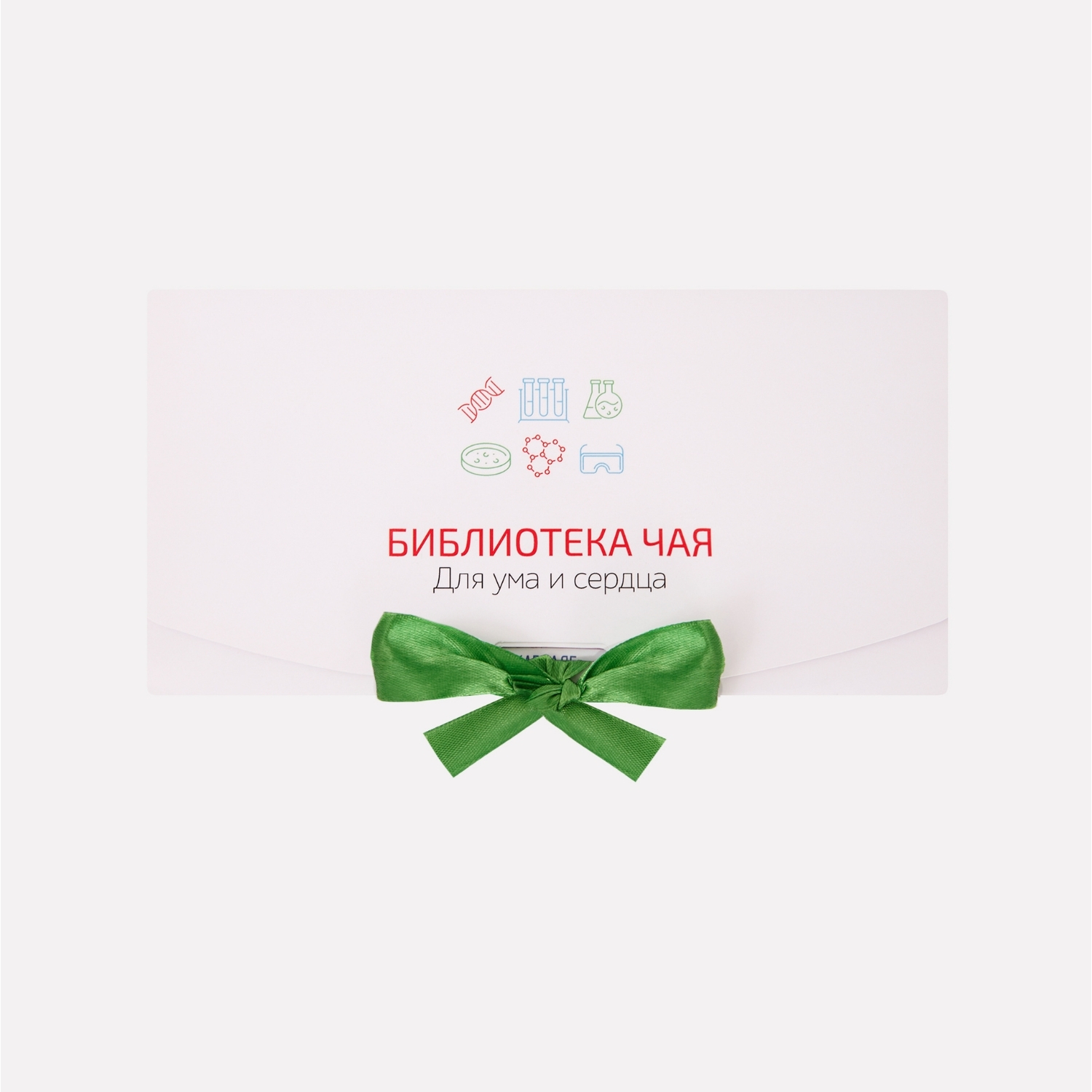 Чай в пробирках