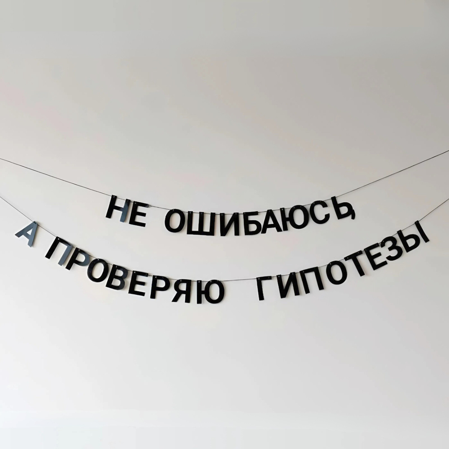 Гирлянда Проверяю гипотезы