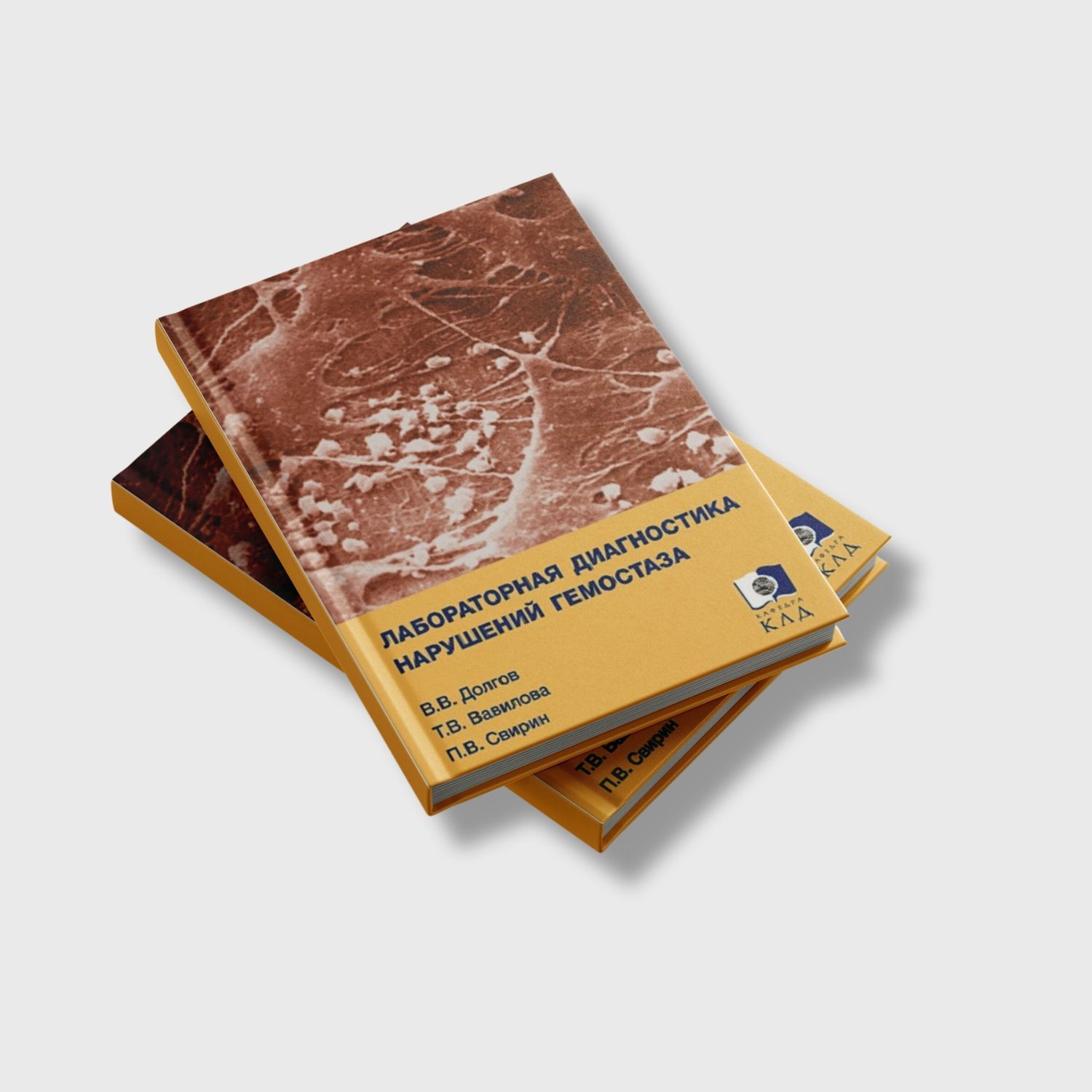 Лабораторная диагностика нарушений гемостаза