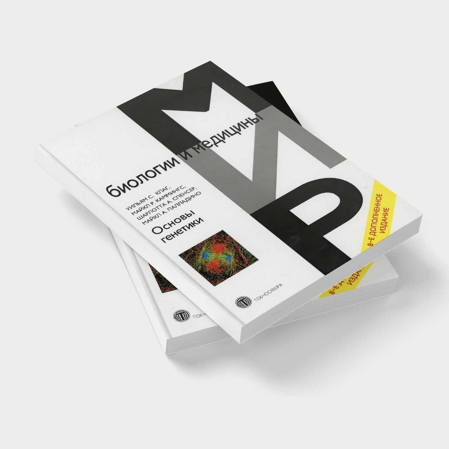 Основы генетики