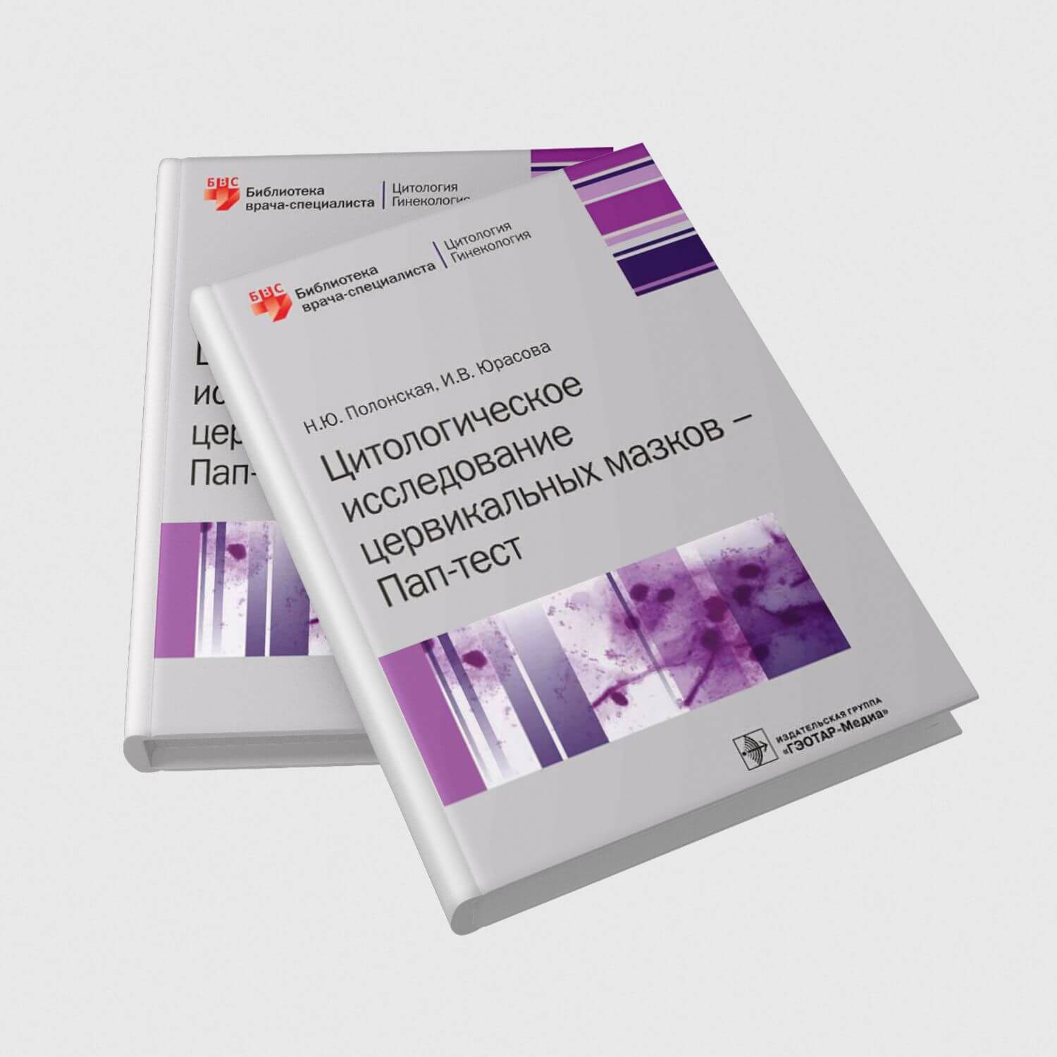 Цитологическое исследование цервикальных мазков. Пап-тест