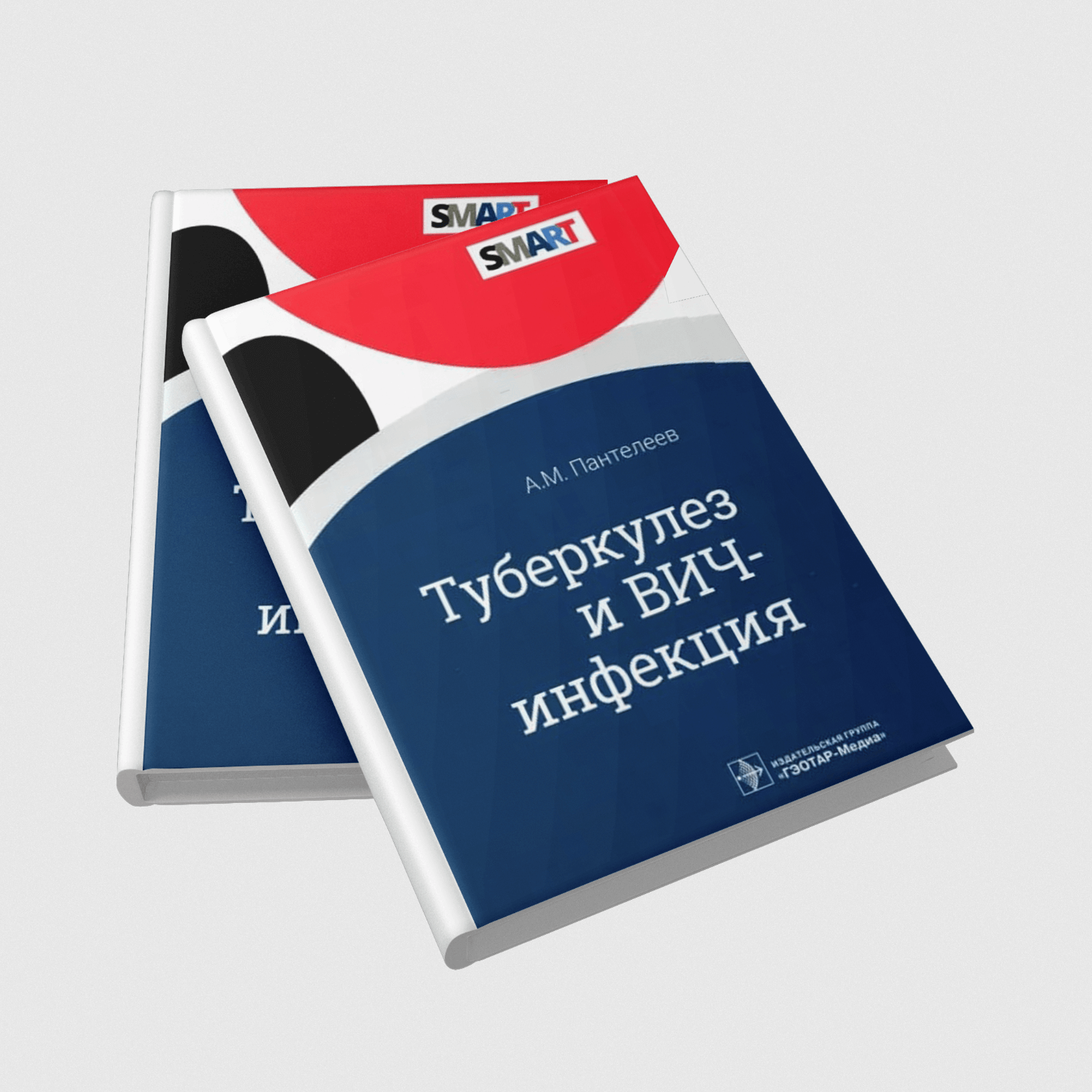 Туберкулез и ВИЧ-инфекция