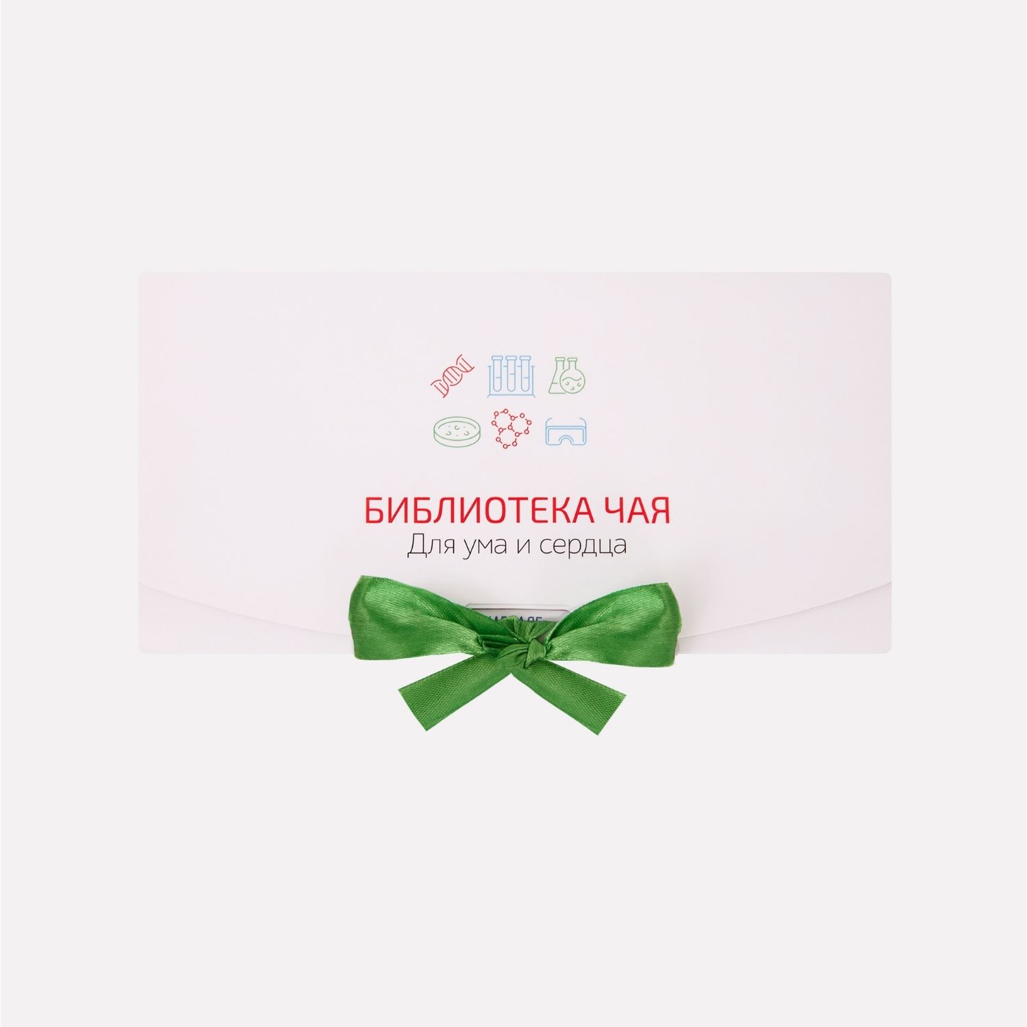 Чай в пробирках