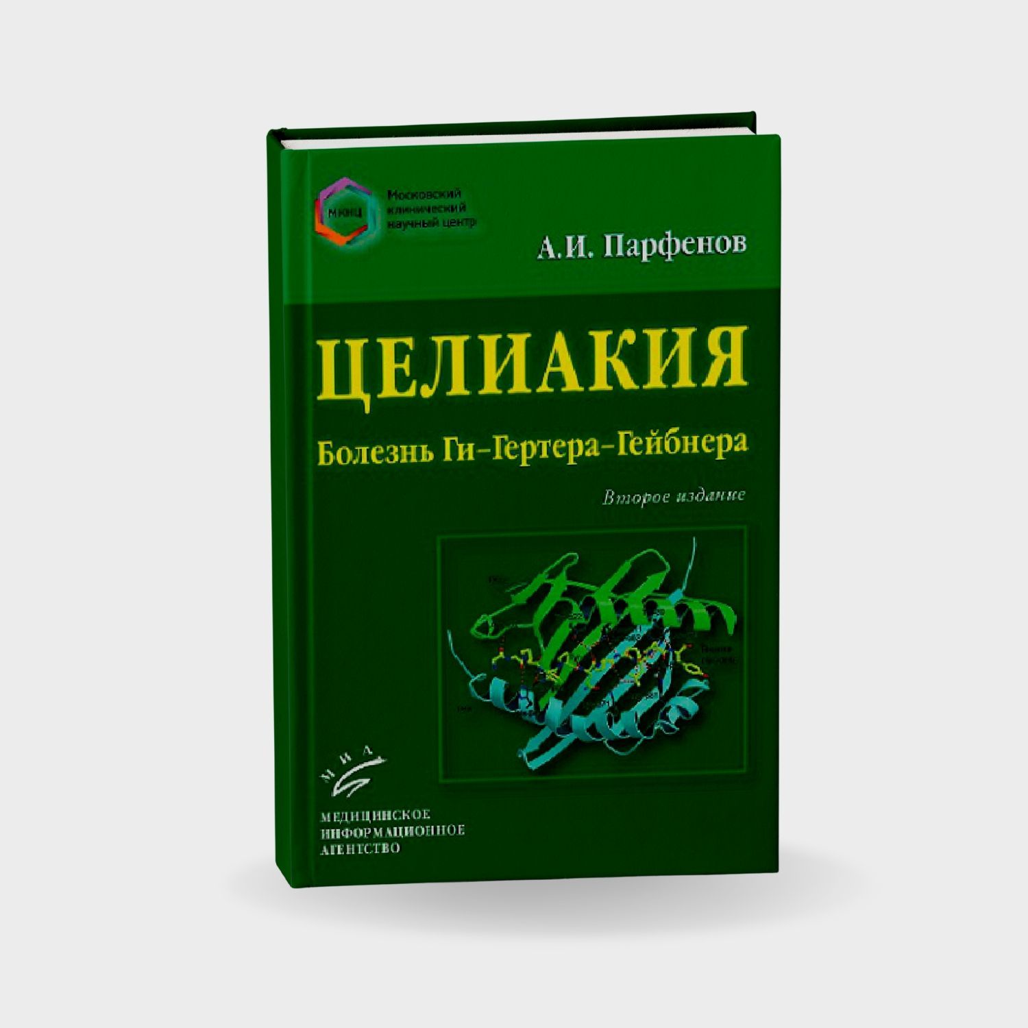 Целиакия