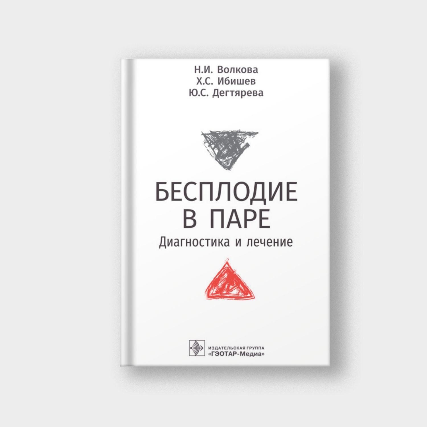 Бесплодие в паре. Диагностика и лечение