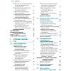 book_Основы_биохимии_Ленинджера_том_1_оглавление_2