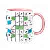 cup_научный эрудит_pink