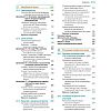 book_Основы_биохимии_Ленинджера_том_3_оглавление_3