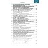 book_Похвала глупости хромосомы. Исповедь непокорной молекулы_оглавление_5