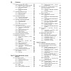 book_Биология_оглавление_10
