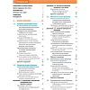 book_Основы_биохимии_Ленинджера_том_1_оглавление