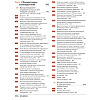 book_клетки_по_Льюину_10