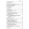book_Принципы_и_методы_биохимии_и_молекулярной_биологии_2