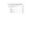 book_Как_мы_видим_ Нейробиология_зрительного_восприятия_оглавление_2