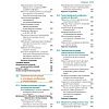 book_Основы_биохимии_Ленинджера_том_2_оглавление_11