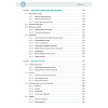 book_Медицинская_генетика_в_иллюстрациях_и_таблицах_оглавление_4