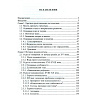 book_Номенклатура_в_систематике_почему_мы_их_так_называем