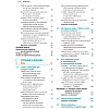 book_Основы_биохимии_Ленинджера_том_1_оглавление_2