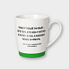 cup_c_шифром_green
