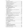 book_Принципы_и_методы_биохимии_и_молекулярной_биологии_3