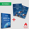 Set_conference_proceedings_молекулярная_диагностика_2021_2023
