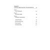 book_В_молекуле_от_безумия_Истории_о_том_как_ломается_мозг_оглавление_2