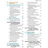book_Основы_биохимии_Ленинджера_том_2_оглавление_3