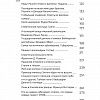 книга_Великие_болезни_болезни_великих_Как_заболевания_влияли_на_ход_истории_оглавление_2