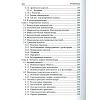 book_Номенклатура_в_систематике_почему_мы_их_так_называем_2