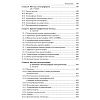 book_Принципы_и_методы_биохимии_и_молекулярной_биологии_4