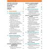 book_Основы_биохимии_Ленинджера_том_1_оглавление