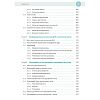 book_Медицинская_генетика_в_иллюстрациях_и_таблицах_оглавление_5