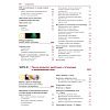 Book_Биология_развития_оглавление_4