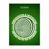 книга_Номенклатура_в_систематике