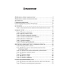 book_Алгоритмы_дифференциальной_диагностики_Общие_жалобы_у_взрослых_пациентов_оглавление