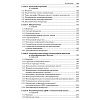 book_Принципы_и_методы_биохимии_и_молекулярной_биологии_2