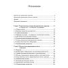 book_Принципы_и_методы_биохимии_и_молекулярной_биологии