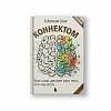 книга_Коннектом_Как_мозг_делает_нас_тем_что_мы_есть