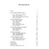 Book_Она смеется_как_мать_Могущество_и_причуды_наследственности