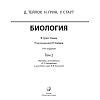 book_Биология_оглавление_6