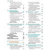 book_Основы_биохимии_Ленинджера_том_2_оглавление_8