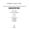 book_Биология_оглавление