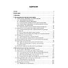 book_математические_аспекты_генетики
