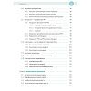 book_Медицинская_генетика_в_иллюстрациях_и_таблицах_оглавление_3