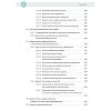 book_Медицинская_генетика_в_иллюстрациях_и_таблицах_оглавление_9