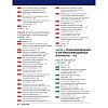 Book_Гены_по_Льюину_оглавление_7